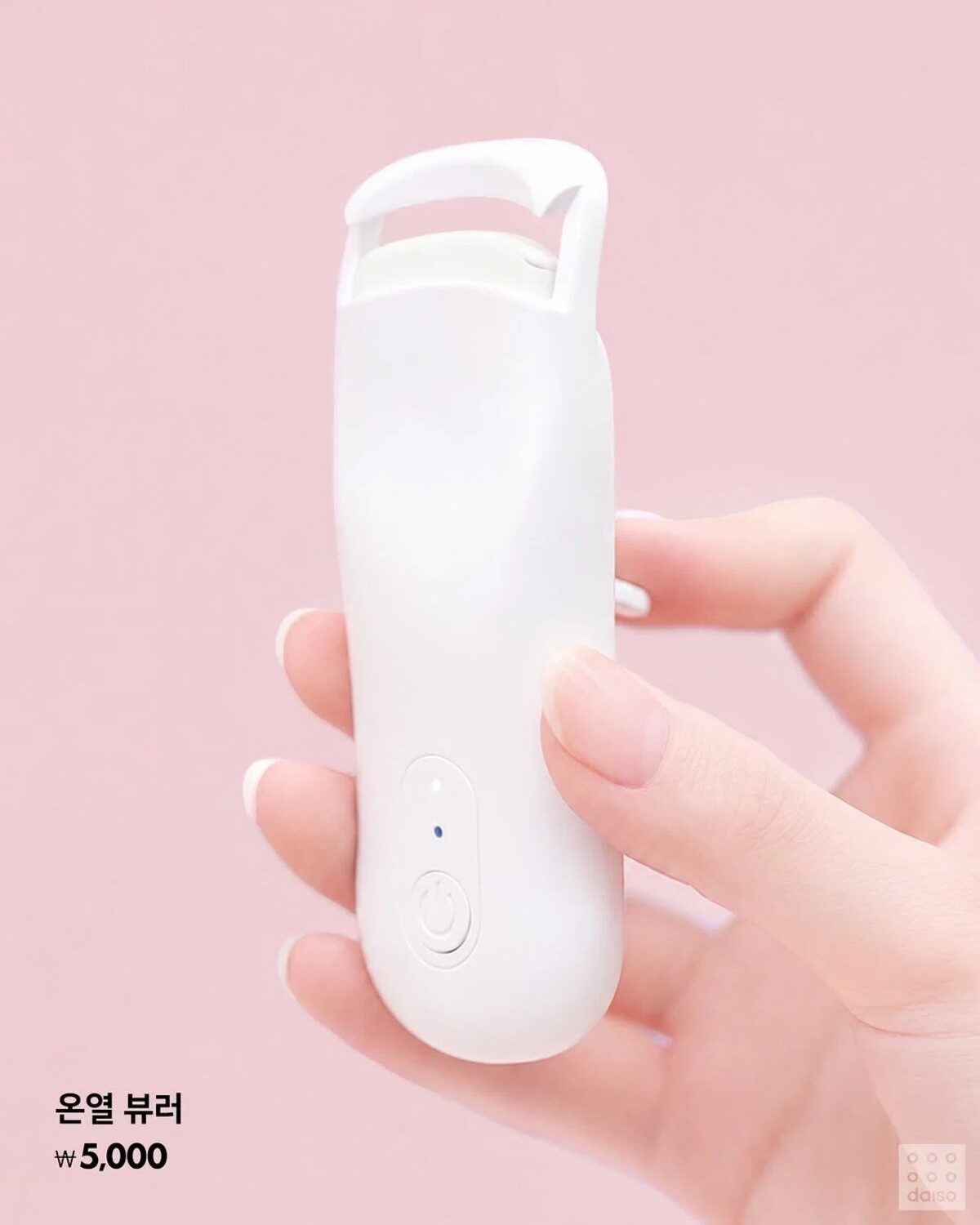 다이소 5000원 소형가전 3종 온열뷰러 전기면도기 미니판고데기