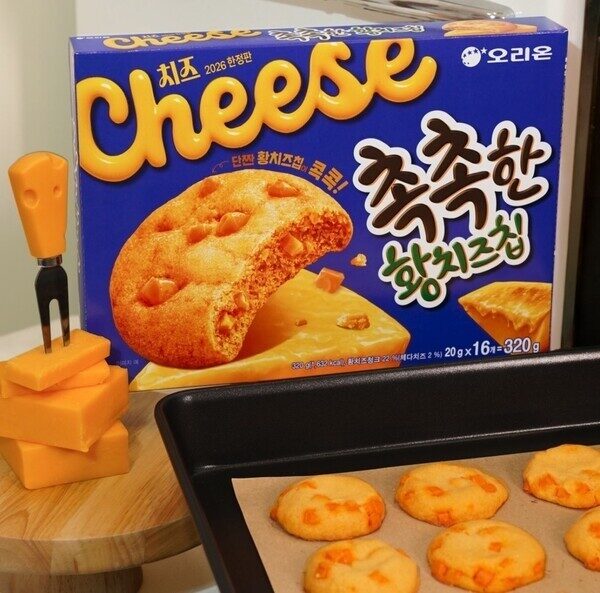 오리온 촉촉한 황치즈칩 패키지
