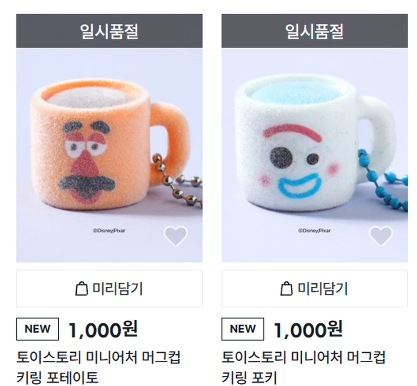 다이소 토이스토리5 콜라보 상품 다이소몰