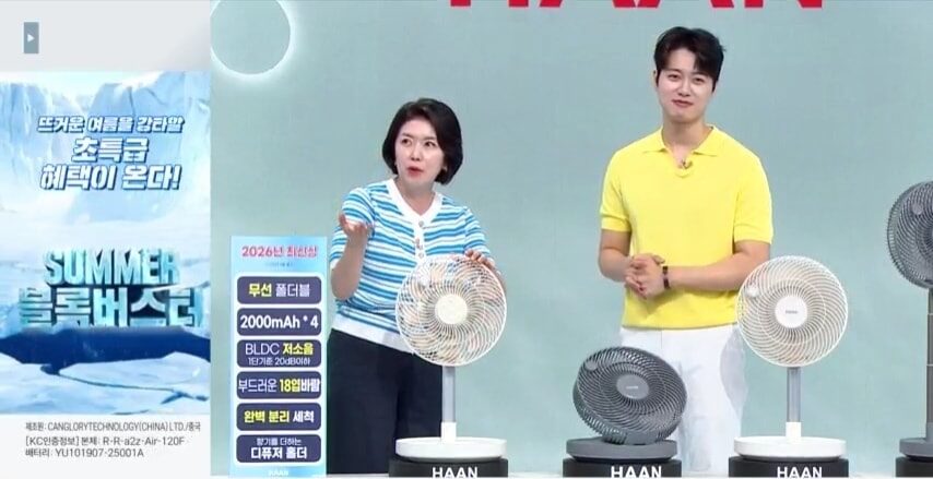 여름 선풍기 팬큘레이터 판매 이미지