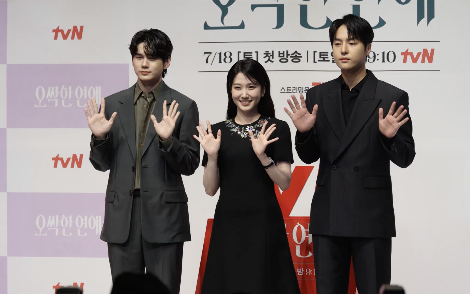 오싹한 연애 제작발표회 박은빈 양세종 옹성우