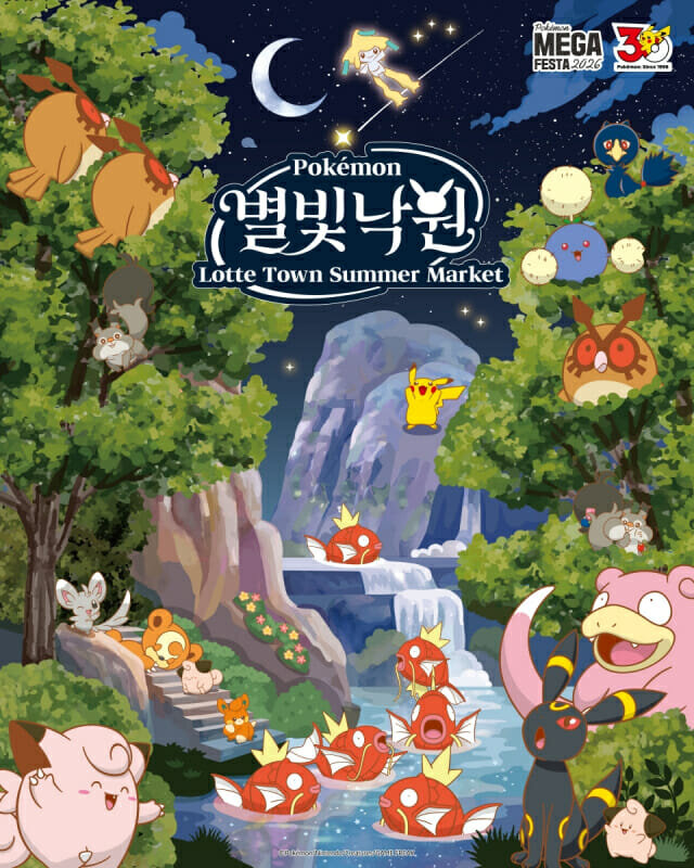 포켓몬 30주년 ‘별빛낙원’ 오늘(8/16) 잠실 개장, 한정 굿즈·예약법 총정리